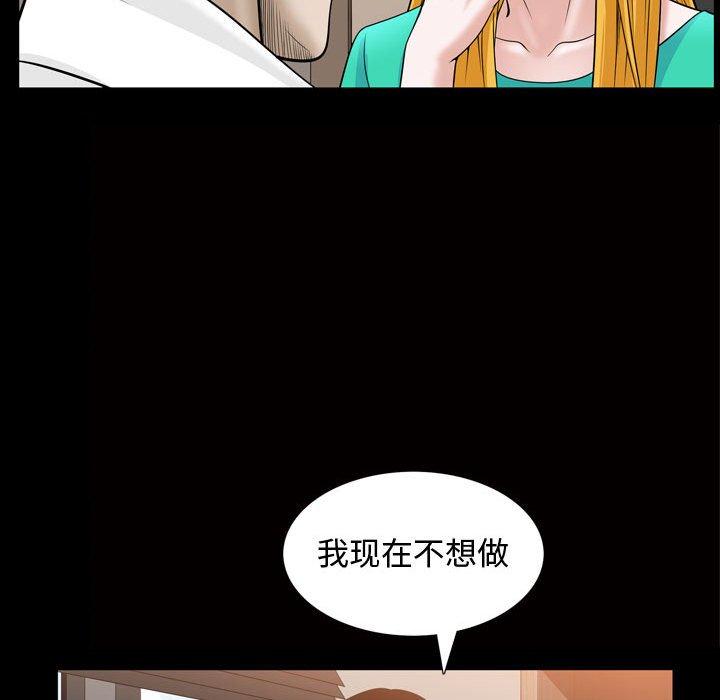 《特殊礼物》漫画最新章节特殊礼物-第 31 话免费下拉式在线观看章节第【33】张图片