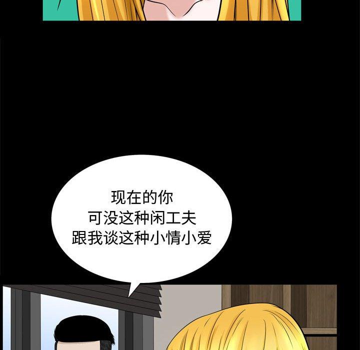 《特殊礼物》漫画最新章节特殊礼物-第 31 话免费下拉式在线观看章节第【49】张图片