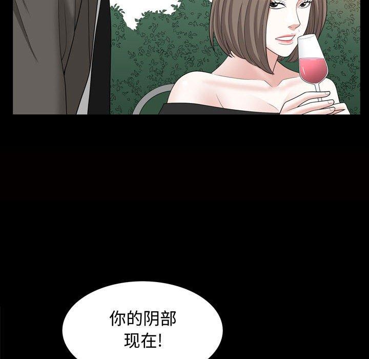 《特殊礼物》漫画最新章节特殊礼物-第 31 话免费下拉式在线观看章节第【94】张图片