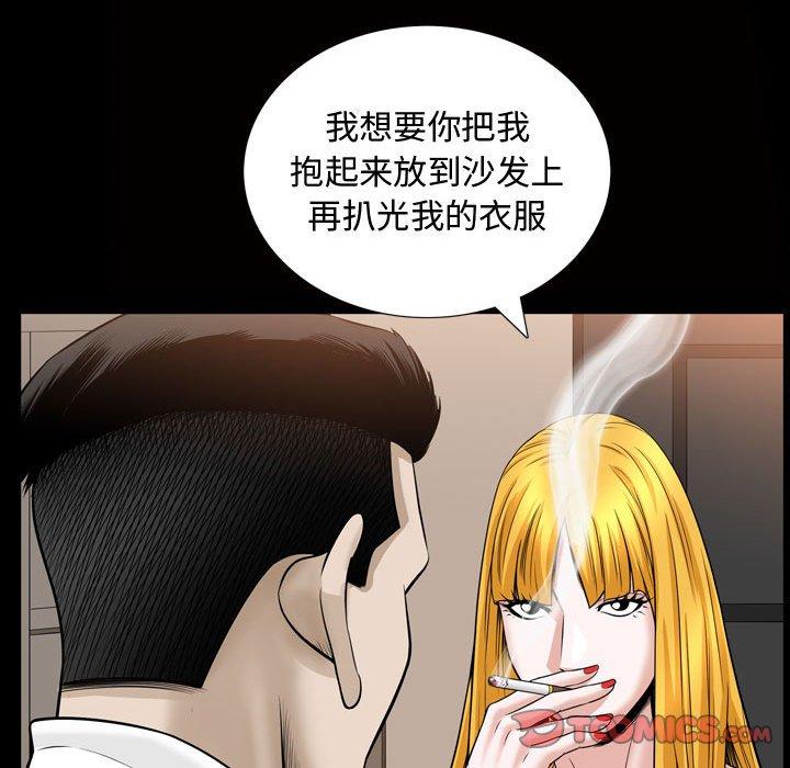 《特殊礼物》漫画最新章节特殊礼物-第 31 话免费下拉式在线观看章节第【32】张图片