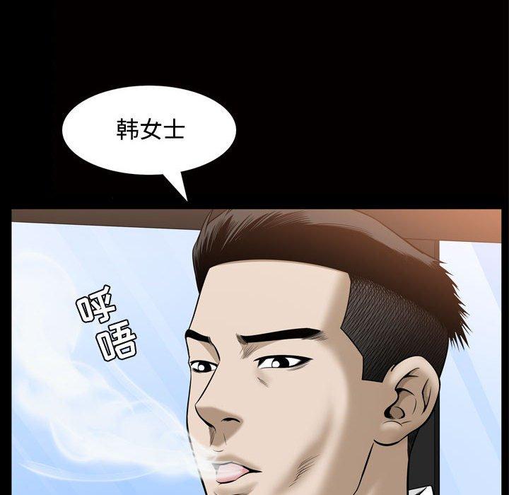 《特殊礼物》漫画最新章节特殊礼物-第 31 话免费下拉式在线观看章节第【39】张图片