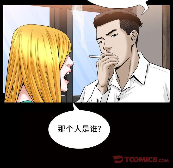 《特殊礼物》漫画最新章节特殊礼物-第 31 话免费下拉式在线观看章节第【38】张图片