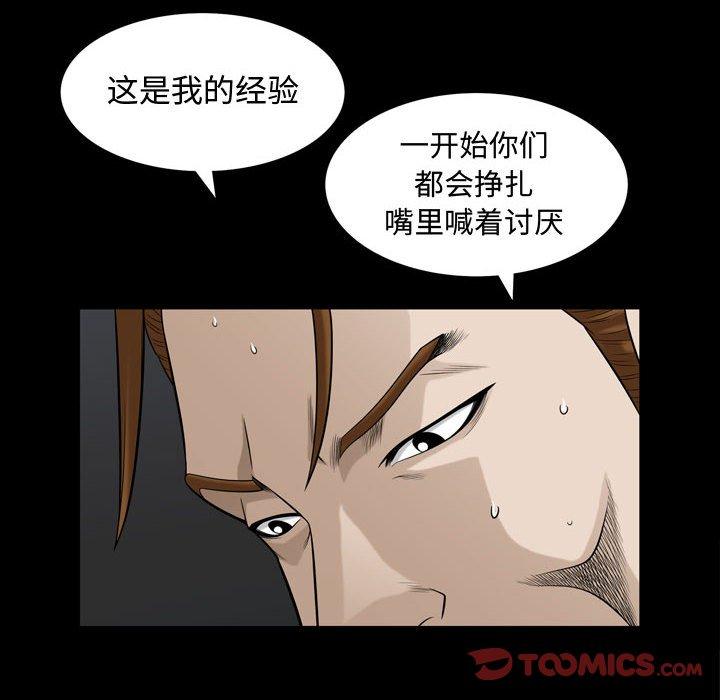 《特殊礼物》漫画最新章节特殊礼物-第 31 话免费下拉式在线观看章节第【14】张图片