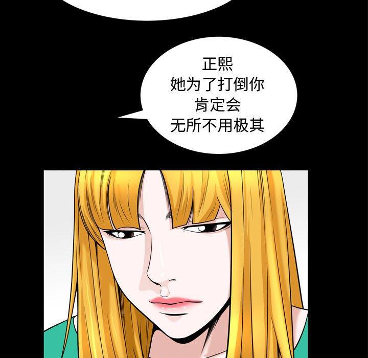 《特殊礼物》漫画最新章节特殊礼物-第 31 话免费下拉式在线观看章节第【48】张图片