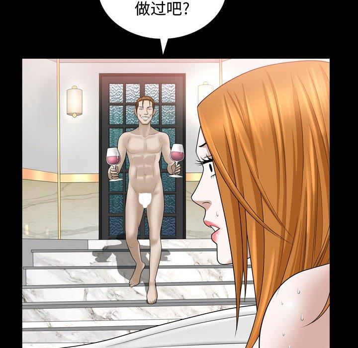 《特殊礼物》漫画最新章节特殊礼物-第 31 话免费下拉式在线观看章节第【63】张图片