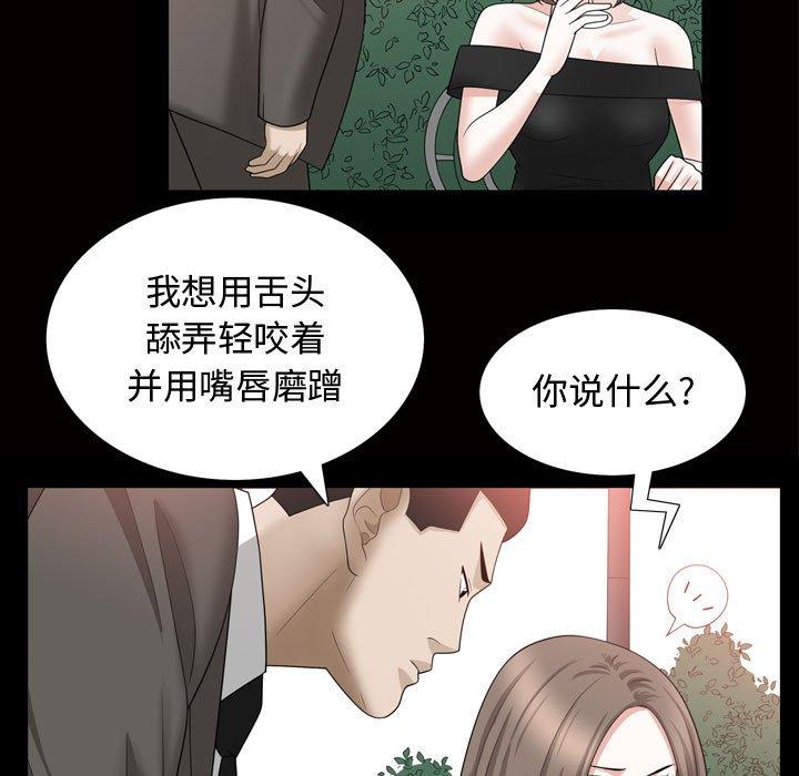 《特殊礼物》漫画最新章节特殊礼物-第 31 话免费下拉式在线观看章节第【93】张图片