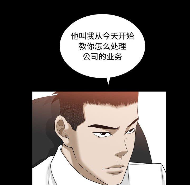 《特殊礼物》漫画最新章节特殊礼物-第 31 话免费下拉式在线观看章节第【73】张图片