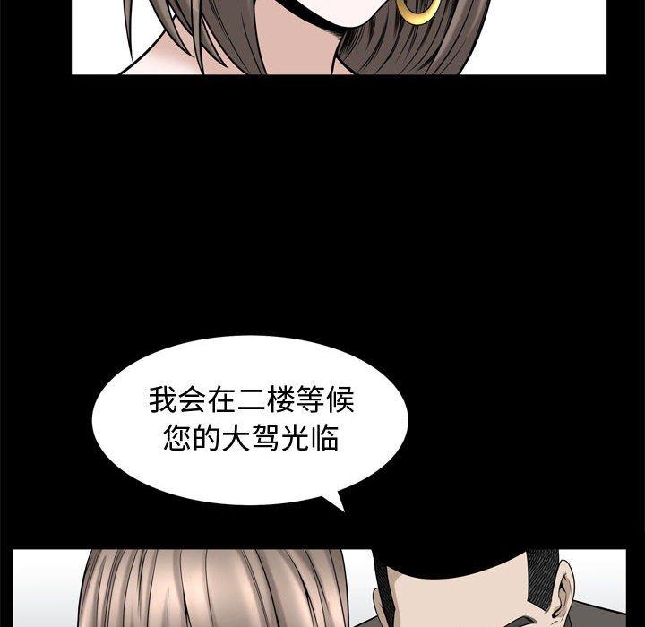 《特殊礼物》漫画最新章节特殊礼物-第 31 话免费下拉式在线观看章节第【97】张图片