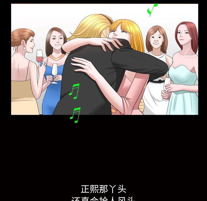 《特殊礼物》漫画最新章节特殊礼物-第 31 话免费下拉式在线观看章节第【89】张图片