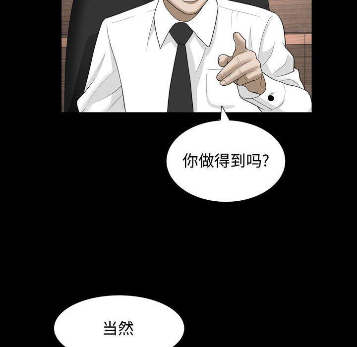 《特殊礼物》漫画最新章节特殊礼物-第 31 话免费下拉式在线观看章节第【75】张图片