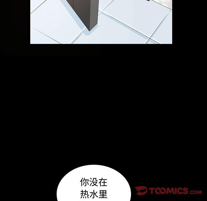 《特殊礼物》漫画最新章节特殊礼物-第 31 话免费下拉式在线观看章节第【62】张图片