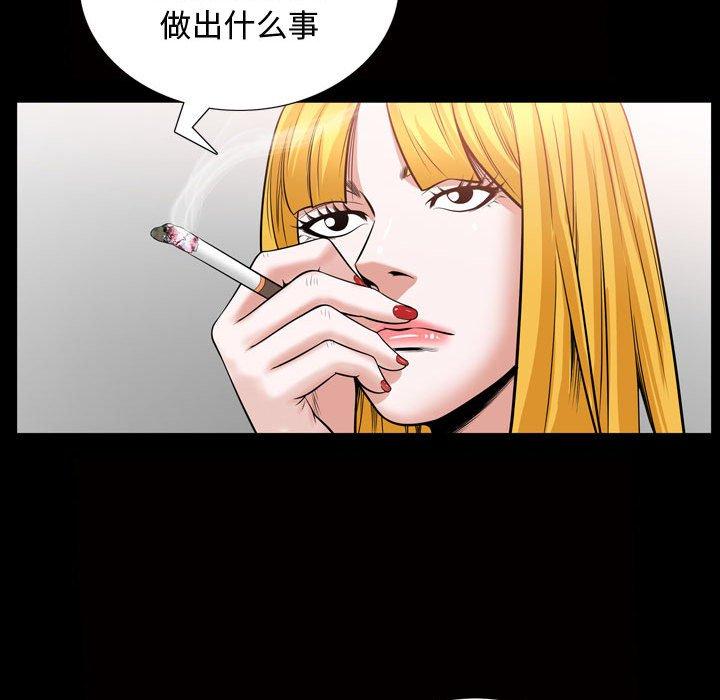 《特殊礼物》漫画最新章节特殊礼物-第 31 话免费下拉式在线观看章节第【30】张图片