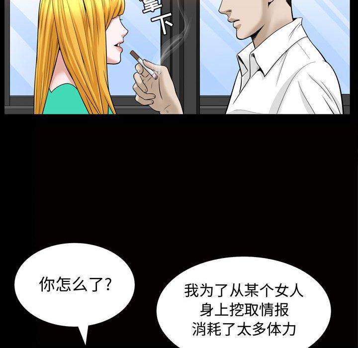 《特殊礼物》漫画最新章节特殊礼物-第 31 话免费下拉式在线观看章节第【37】张图片