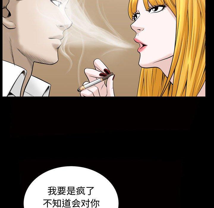 《特殊礼物》漫画最新章节特殊礼物-第 31 话免费下拉式在线观看章节第【29】张图片