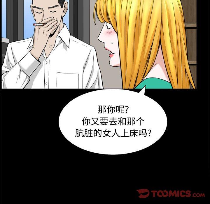 《特殊礼物》漫画最新章节特殊礼物-第 31 话免费下拉式在线观看章节第【50】张图片