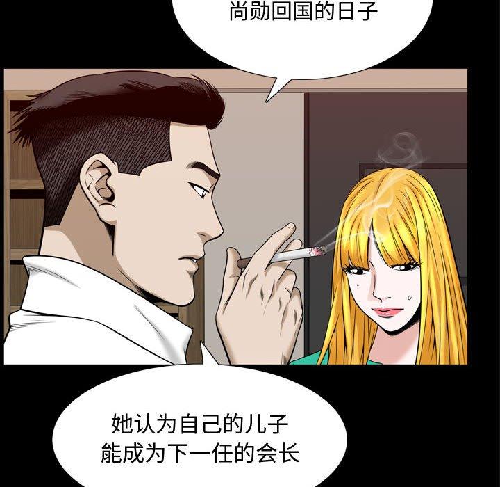 《特殊礼物》漫画最新章节特殊礼物-第 31 话免费下拉式在线观看章节第【47】张图片