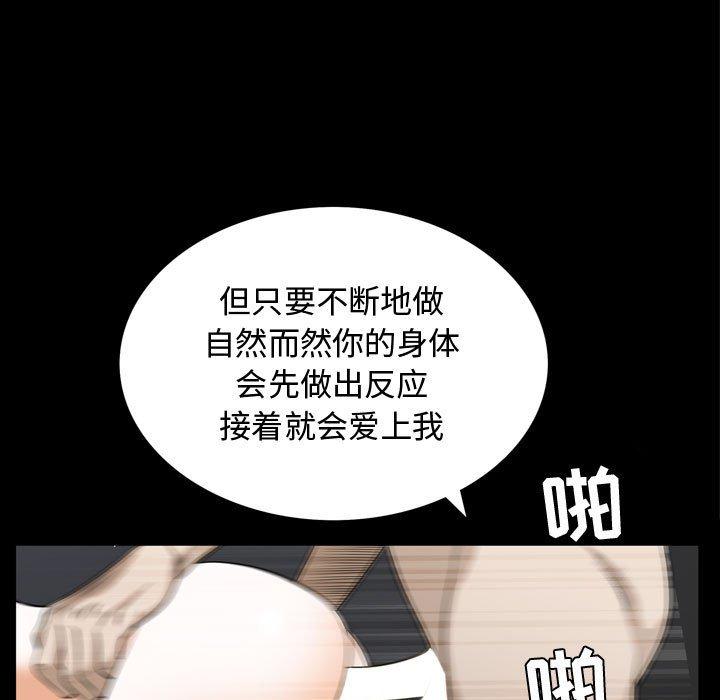 《特殊礼物》漫画最新章节特殊礼物-第 31 话免费下拉式在线观看章节第【15】张图片