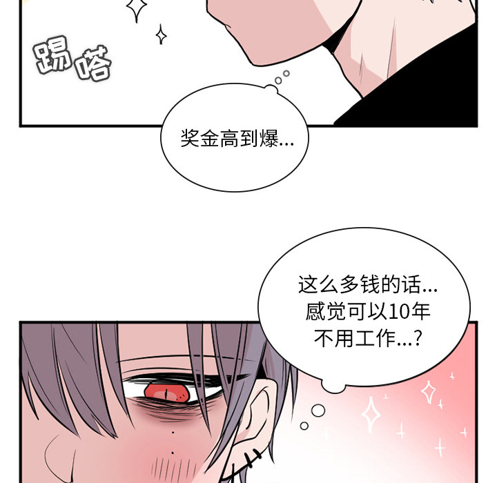 《MAYA》漫画最新章节MAYA-第 4 章免费下拉式在线观看章节第【5】张图片