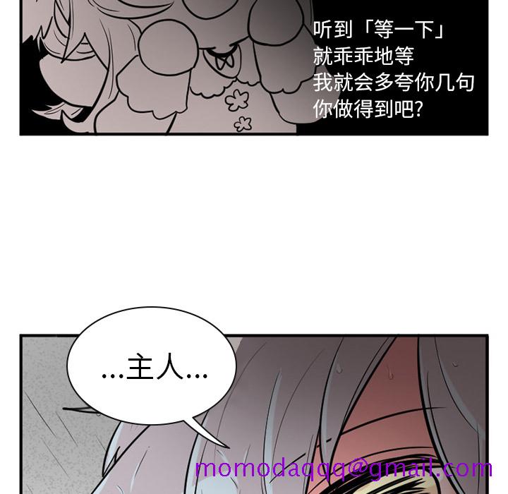 《MAYA》漫画最新章节MAYA-第 11 章免费下拉式在线观看章节第【6】张图片