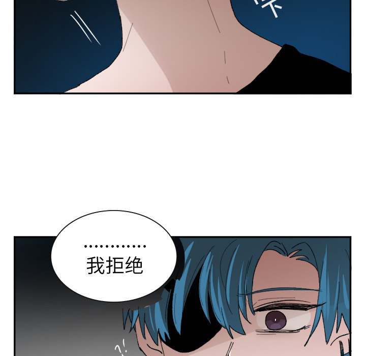 《MAYA》漫画最新章节MAYA-第 17 章免费下拉式在线观看章节第【3】张图片