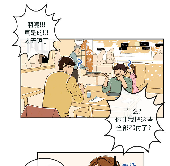 《牵你手入睡》漫画最新章节牵你手入睡-第 1 章免费下拉式在线观看章节第【15】张图片