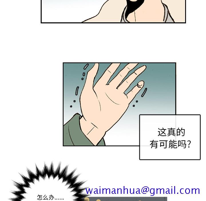 《牵你手入睡》漫画最新章节牵你手入睡-第 1 章免费下拉式在线观看章节第【45】张图片