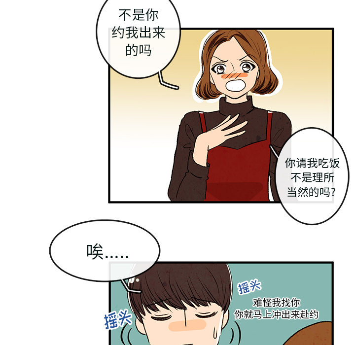 《牵你手入睡》漫画最新章节牵你手入睡-第 1 章免费下拉式在线观看章节第【19】张图片