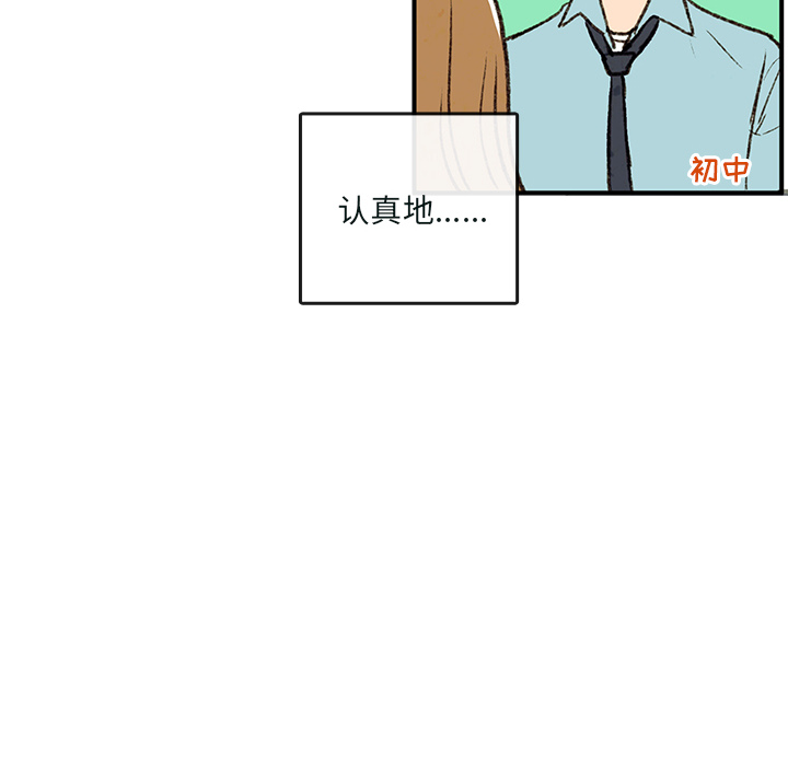 《牵你手入睡》漫画最新章节牵你手入睡-第 1 章免费下拉式在线观看章节第【43】张图片