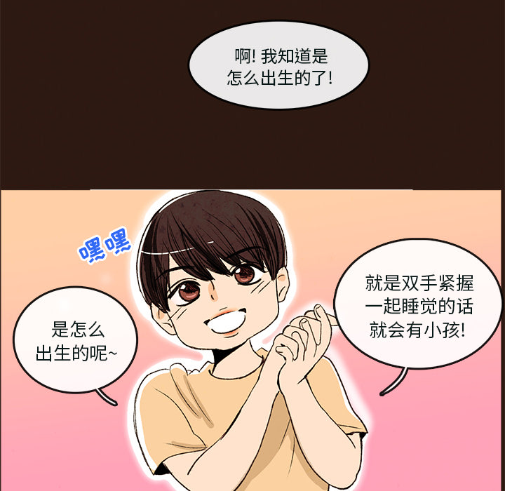 《牵你手入睡》漫画最新章节牵你手入睡-第 1 章免费下拉式在线观看章节第【33】张图片