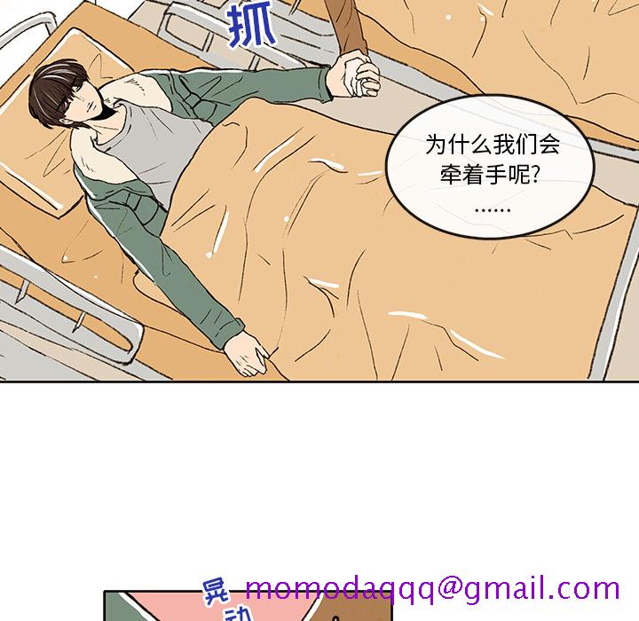 《牵你手入睡》漫画最新章节牵你手入睡-第 2 章免费下拉式在线观看章节第【17】张图片