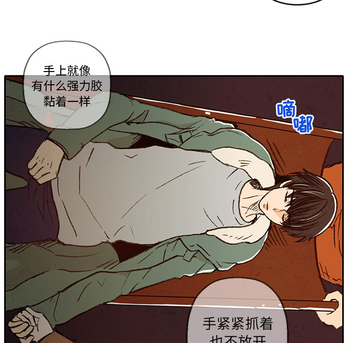 《牵你手入睡》漫画最新章节牵你手入睡-第 2 章免费下拉式在线观看章节第【6】张图片