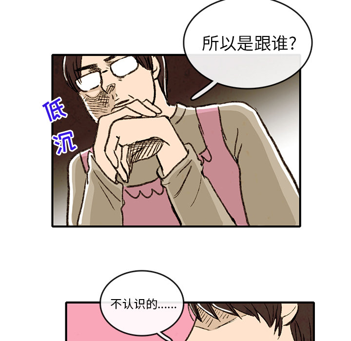 《牵你手入睡》漫画最新章节牵你手入睡-第 2 章免费下拉式在线观看章节第【40】张图片