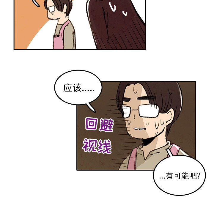 《牵你手入睡》漫画最新章节牵你手入睡-第 2 章免费下拉式在线观看章节第【45】张图片