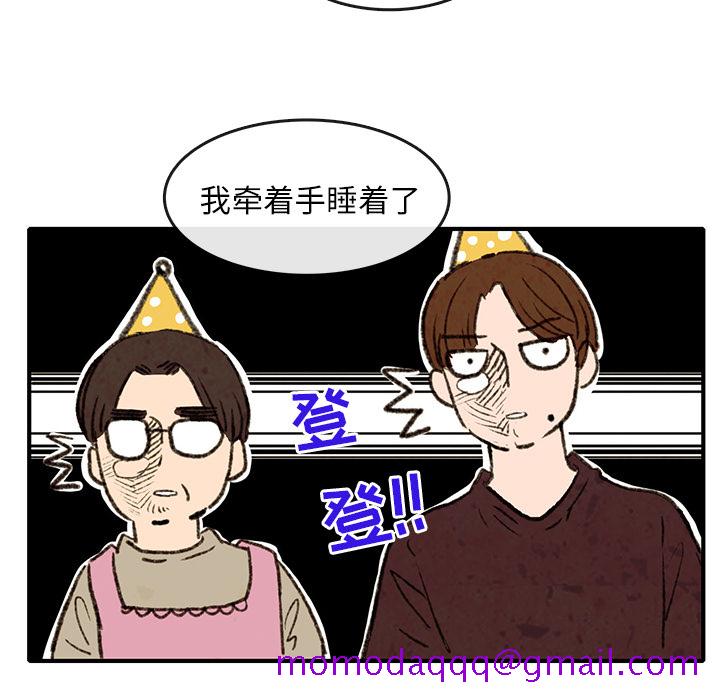 《牵你手入睡》漫画最新章节牵你手入睡-第 2 章免费下拉式在线观看章节第【37】张图片