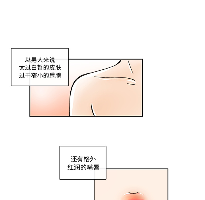 《牵你手入睡》漫画最新章节牵你手入睡-第 5 章免费下拉式在线观看章节第【23】张图片