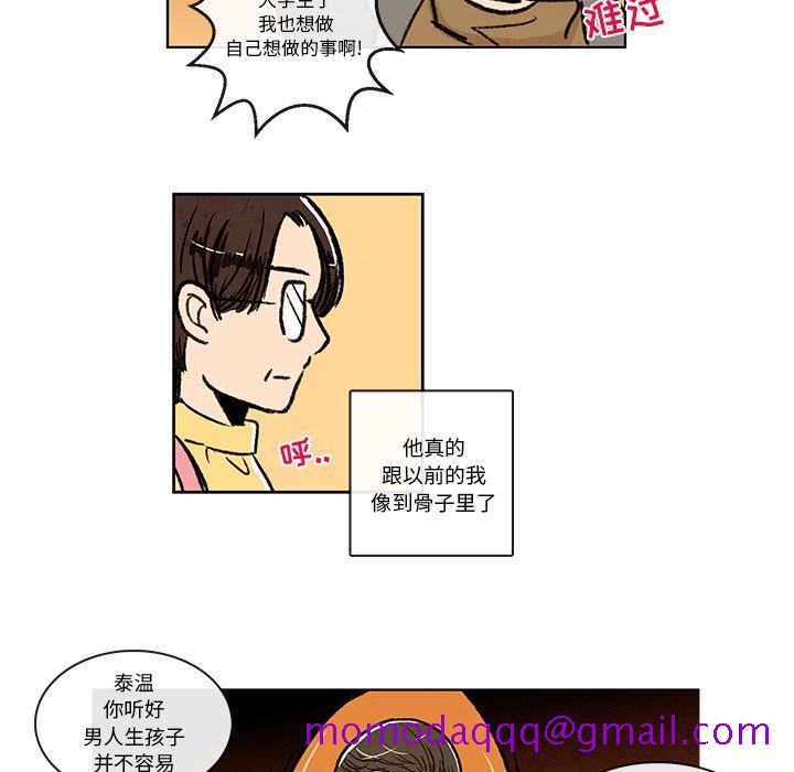 《牵你手入睡》漫画最新章节牵你手入睡-第 6 章免费下拉式在线观看章节第【19】张图片