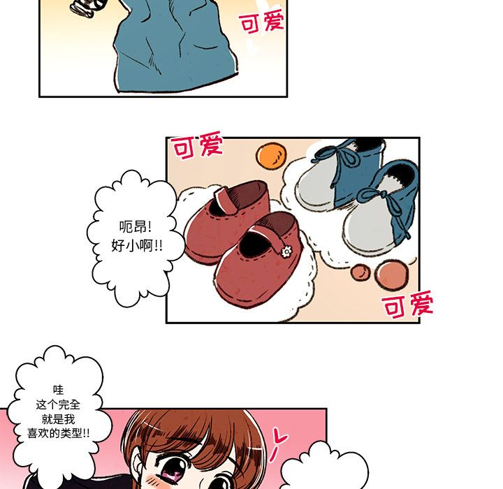 《牵你手入睡》漫画最新章节牵你手入睡-第 6 章免费下拉式在线观看章节第【28】张图片