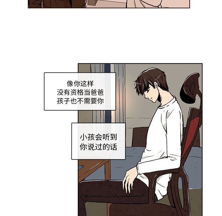 《牵你手入睡》漫画最新章节牵你手入睡-第 7 章免费下拉式在线观看章节第【33】张图片