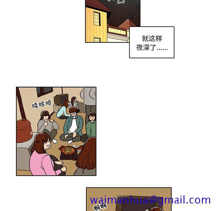 《牵你手入睡》漫画最新章节牵你手入睡-第 11 章免费下拉式在线观看章节第【21】张图片