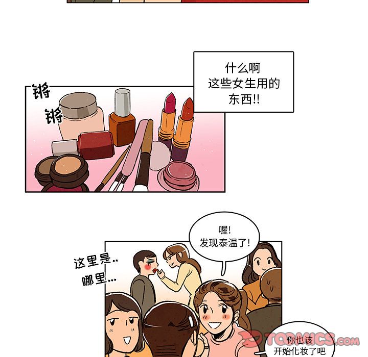 《牵你手入睡》漫画最新章节牵你手入睡-第 11 章免费下拉式在线观看章节第【26】张图片