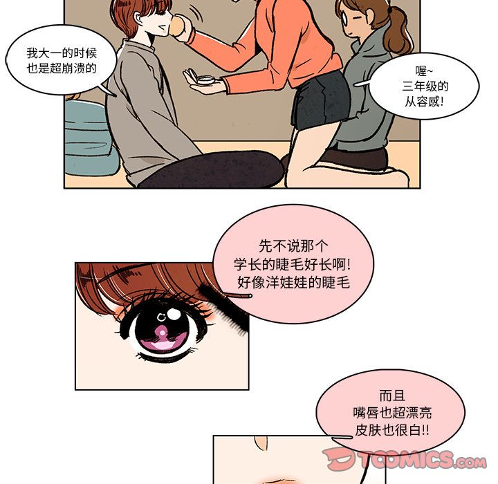 《牵你手入睡》漫画最新章节牵你手入睡-第 11 章免费下拉式在线观看章节第【29】张图片