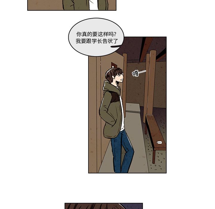 《牵你手入睡》漫画最新章节牵你手入睡-第 11 章免费下拉式在线观看章节第【32】张图片