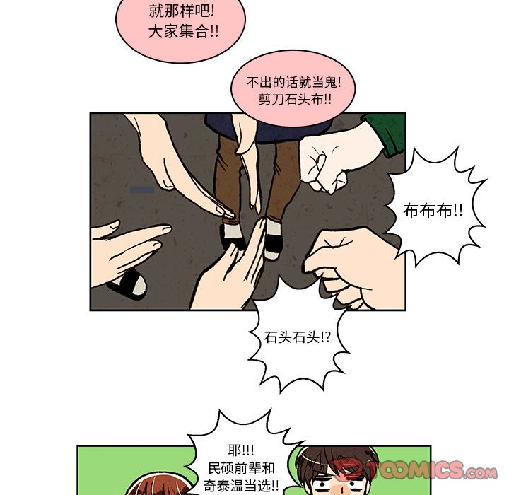 《牵你手入睡》漫画最新章节牵你手入睡-第 13 章免费下拉式在线观看章节第【28】张图片