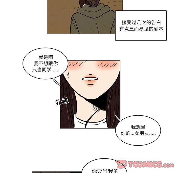 《牵你手入睡》漫画最新章节牵你手入睡-第 13 章免费下拉式在线观看章节第【48】张图片