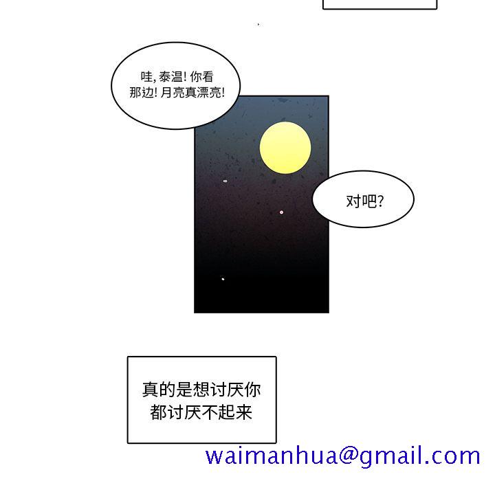 《牵你手入睡》漫画最新章节牵你手入睡-第 13 章免费下拉式在线观看章节第【41】张图片