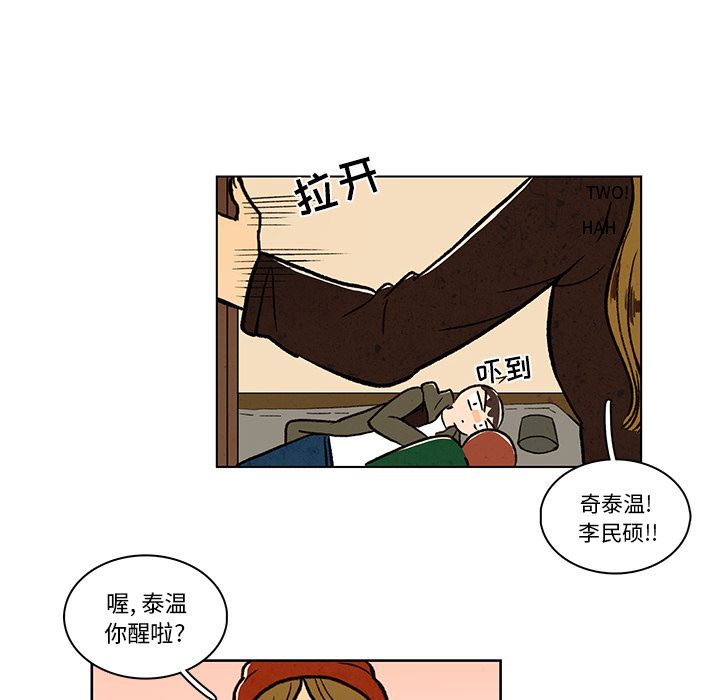 《牵你手入睡》漫画最新章节牵你手入睡-第 13 章免费下拉式在线观看章节第【19】张图片