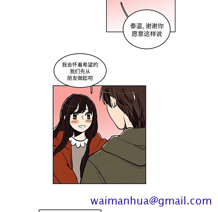 《牵你手入睡》漫画最新章节牵你手入睡-第 14 章免费下拉式在线观看章节第【11】张图片