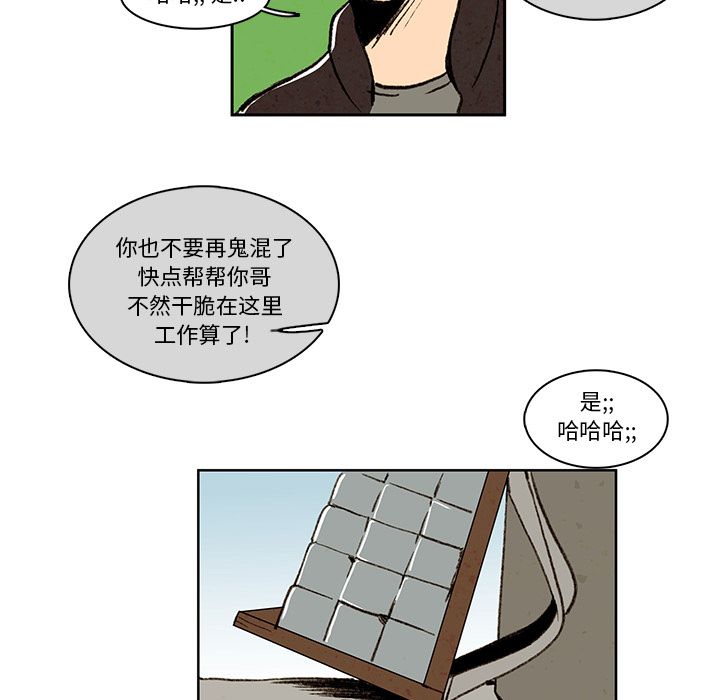 《牵你手入睡》漫画最新章节牵你手入睡-第 16 章免费下拉式在线观看章节第【10】张图片