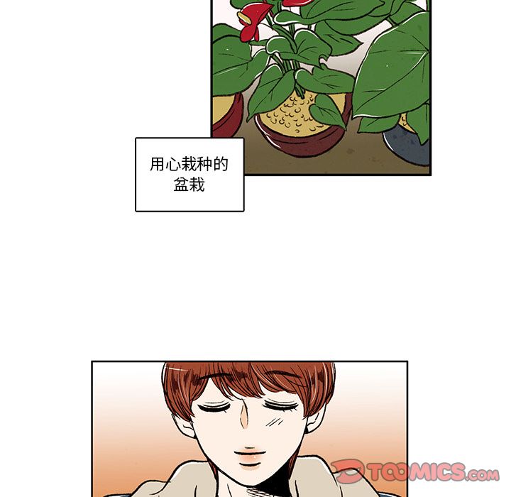 《牵你手入睡》漫画最新章节牵你手入睡-第 16 章免费下拉式在线观看章节第【46】张图片