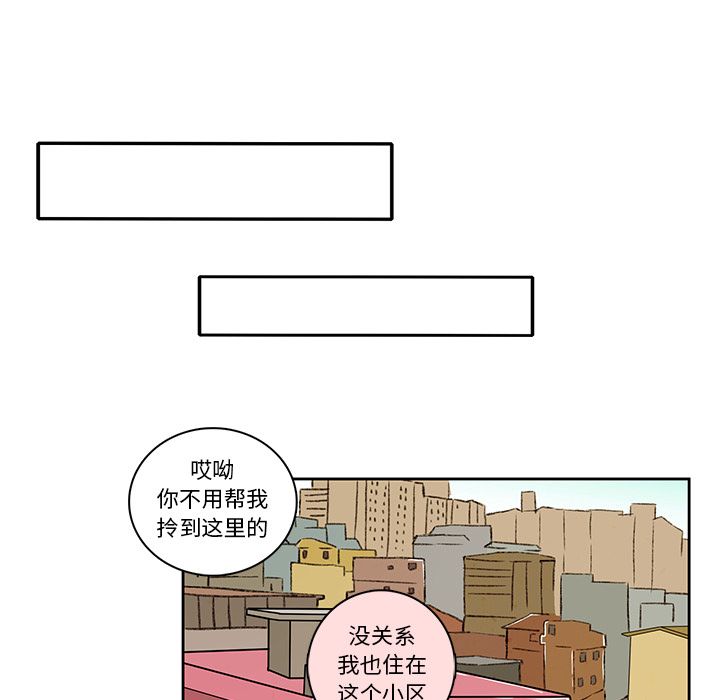 《牵你手入睡》漫画最新章节牵你手入睡-第 16 章免费下拉式在线观看章节第【28】张图片